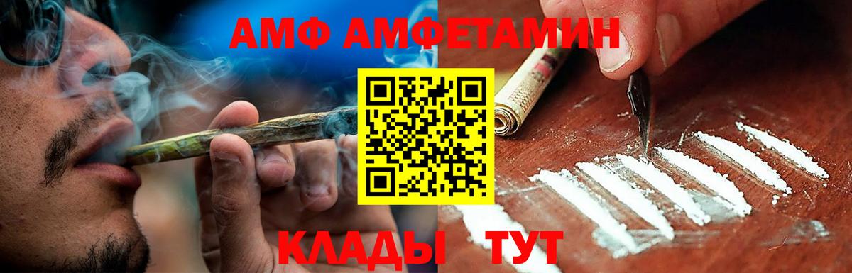 Amphetamine  Вход с VPN  Сибай  АМФЕТАМИН Premium 