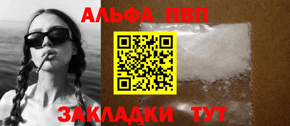 Alpha-PVP Соль Сибай