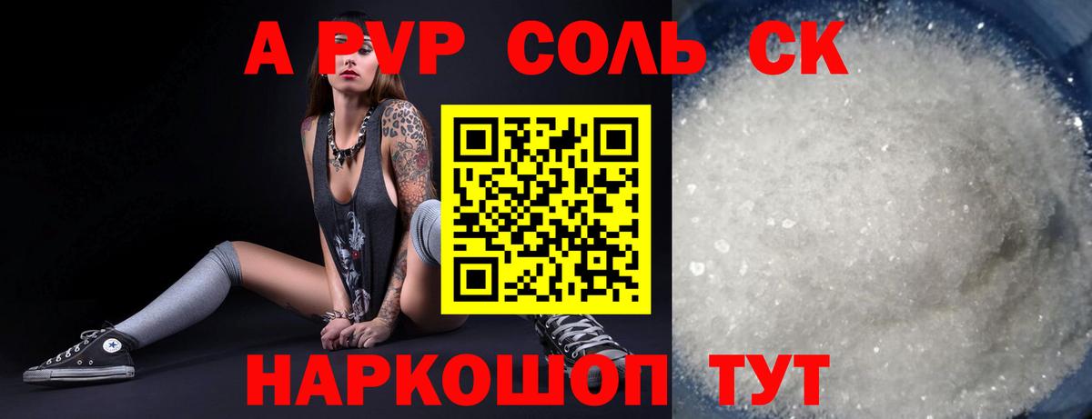 A PVP VHQ  Вход с VPN  Альфа ПВП Соль  Сибай 