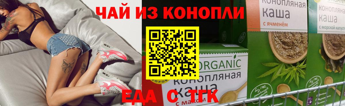 Сибай  Печенье с ТГК марихуана  Вход с VPN 