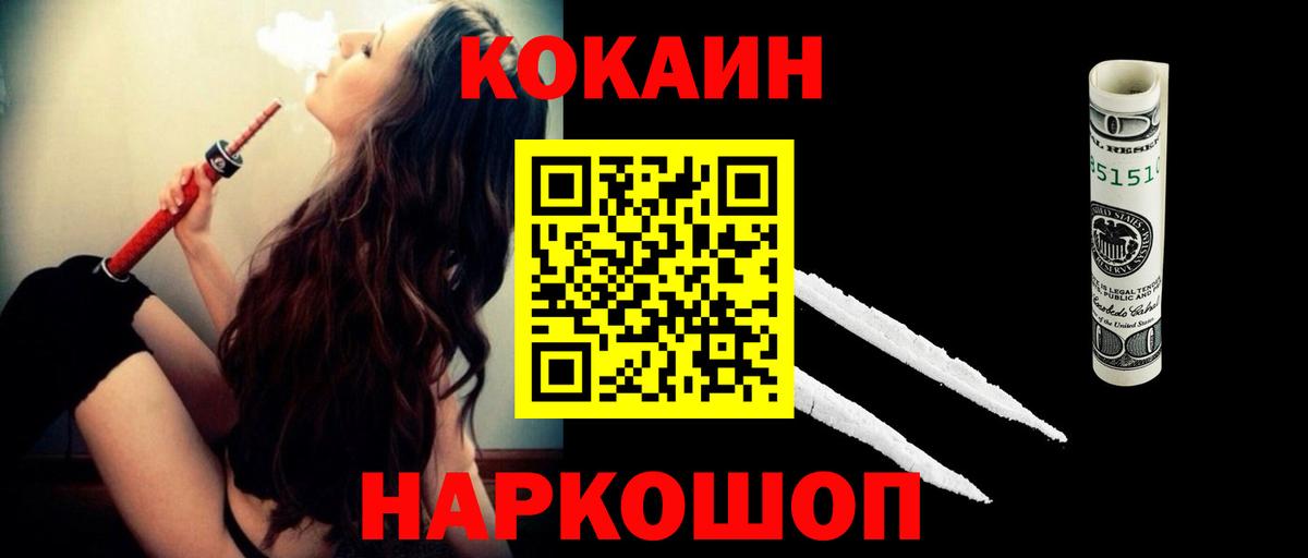 Cocaine Fish Scale Сибай