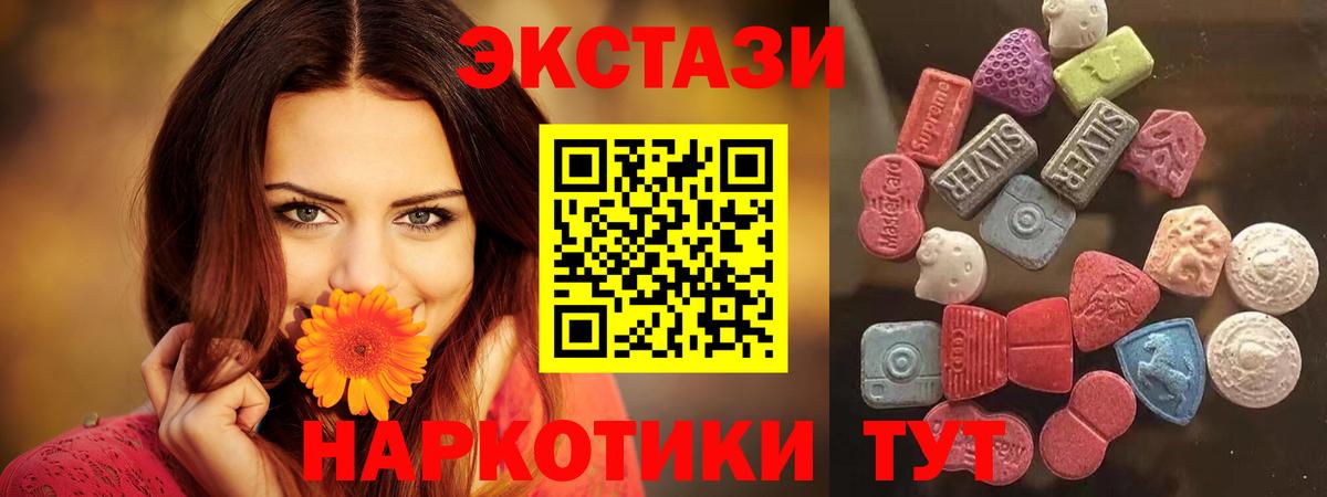 Экстази 280мг Сибай