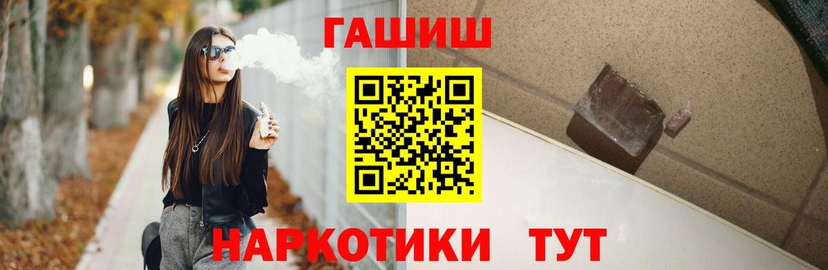 ГАШИШ Изолятор Сибай