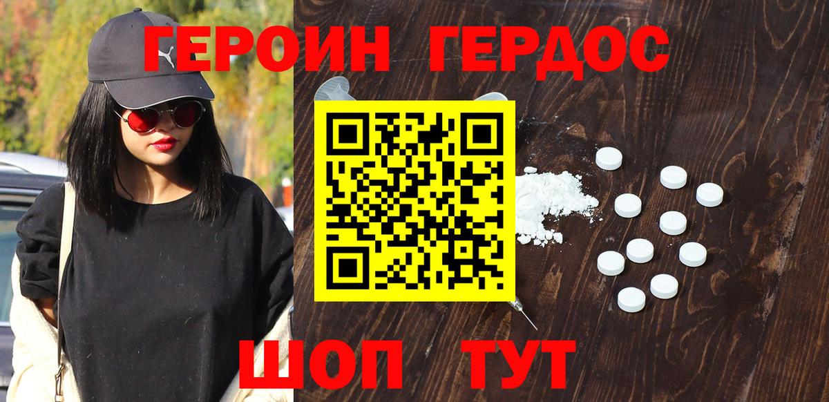 Сибай  ГЕРОИН гречка  Вход с VPN 
