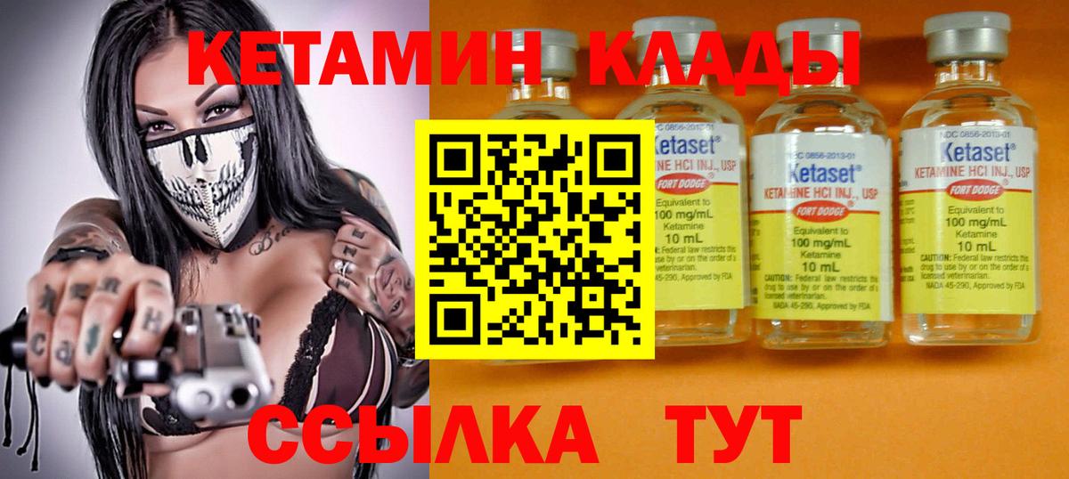 КЕТАМИН ketamine Сибай