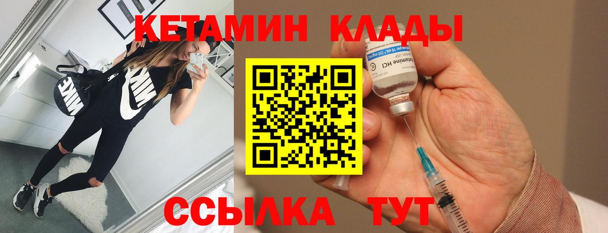 Сибай  КЕТАМИН ketamine  MEGA ссылки  Кетамин ketamine  Вход с VPN 