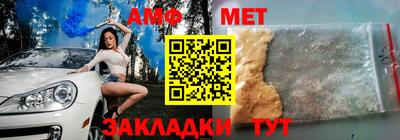 первитин Гай
