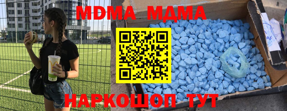 МДМА кристаллы  Вход с VPN  Сибай  МДМА  MDMA кристаллы 