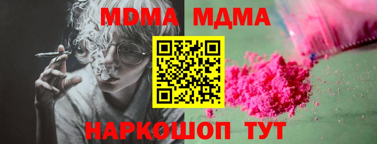 МДМА VHQ Сибай