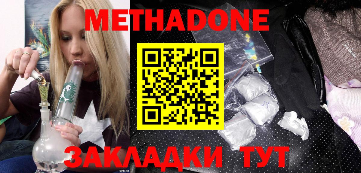 Сибай  Метадон мёд  Вход с VPN 