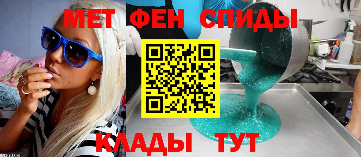 Метамфетамин кристалл  Метамфетамин кристалл  Вход с VPN  Сибай 