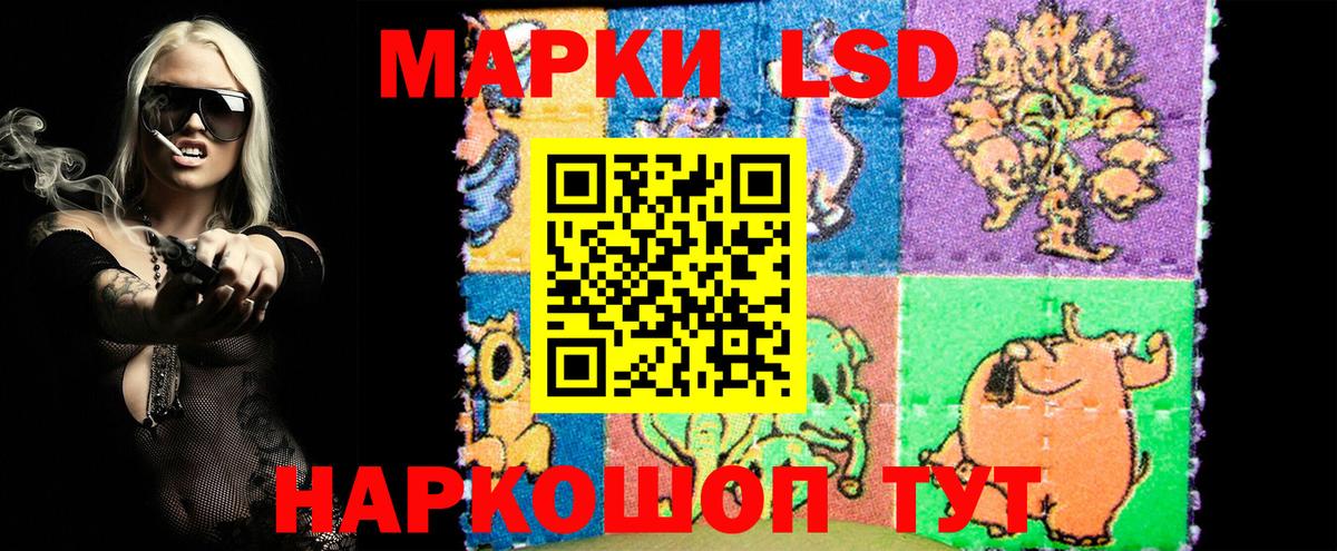 Марки 25I-NBOMe 1,5мг Сибай