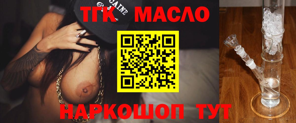 ТГК концентрат Сибай