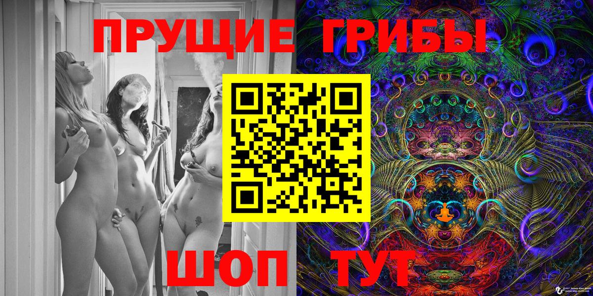Сибай  Псилоцибиновые грибы Cubensis  Галлюциногенные грибы Magic Shrooms  Вход с VPN 