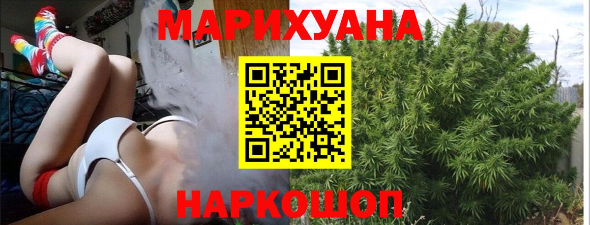 Канабис конопля  МАРИХУАНА AK-47  Сибай  Вход с VPN  Каннабис планчик  Марихуана сатива 